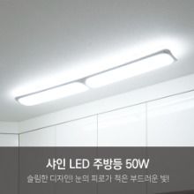 [젬LED] 샤인 직사각 LED 주방등 50W_큰주방용